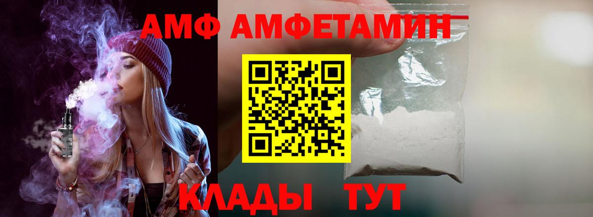 Amphetamine Premium Каменск-Уральский