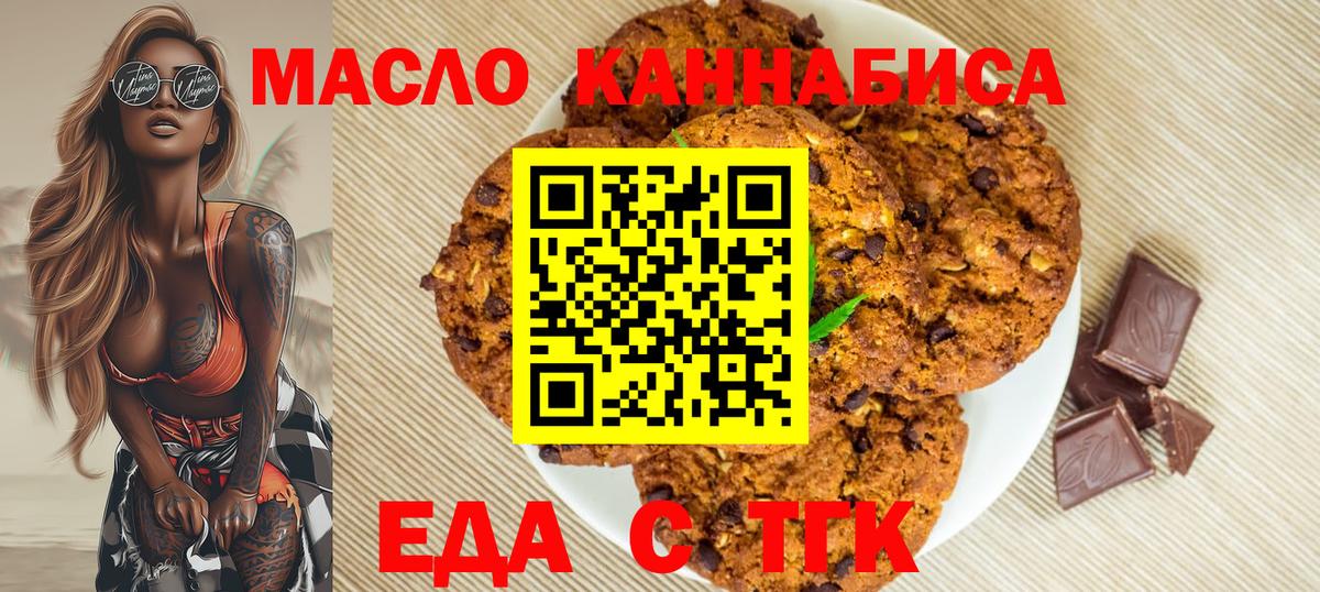 Cannafood конопля Каменск-Уральский