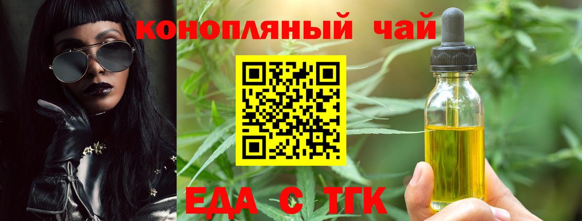 Каменск-Уральский  Печенье с ТГК марихуана  Вход с VPN 