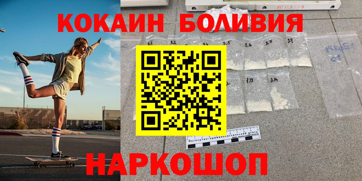Каменск-Уральский  КОКАИН FishScale  Cocaine  Вход с VPN 