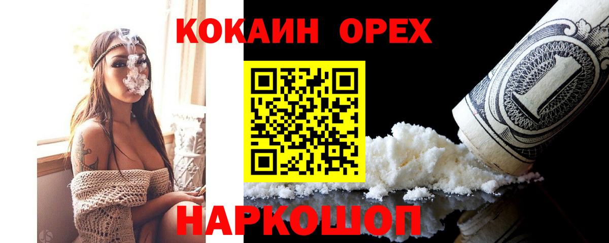 КОКАИН Перу Каменск-Уральский
