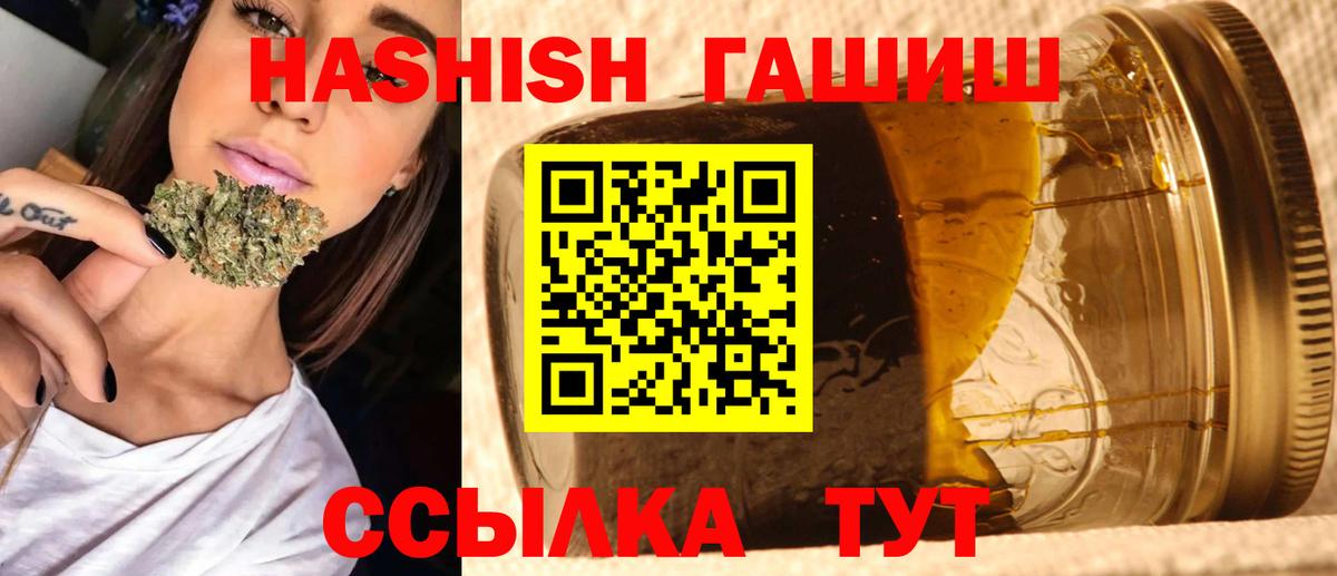 Каменск-Уральский  ГАШ 40% ТГК  Вход с VPN  Гашиш индика сатива 