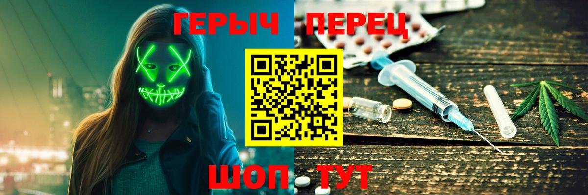 Каменск-Уральский  ГЕРОИН гречка  Вход с VPN 