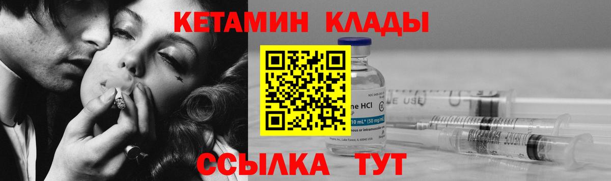 Кетамин VHQ  Вход с VPN  Каменск-Уральский  сайты даркнета клад  КЕТАМИН ketamine  ссылка на мегу зеркало 
