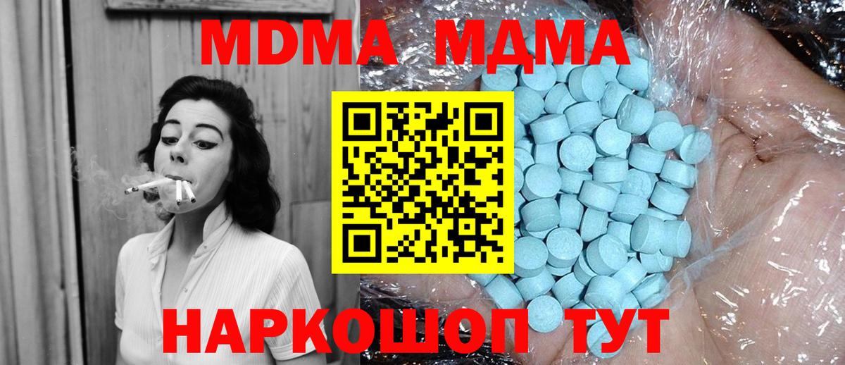 Каменск-Уральский  МДМА молли  Вход с VPN  MDMA VHQ 