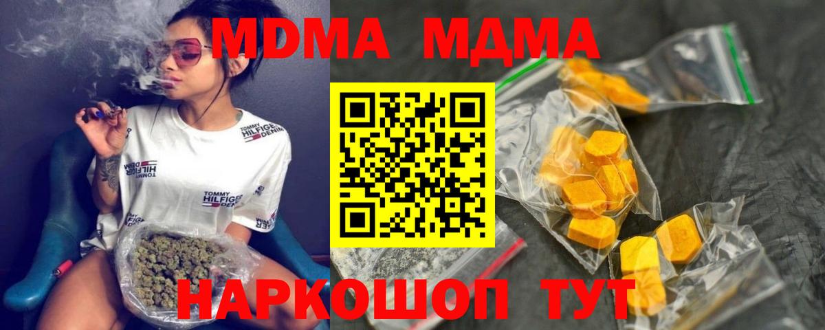 MDMA crystal Каменск-Уральский