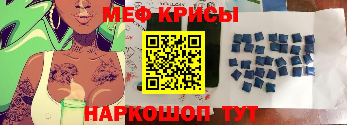 Мефедрон мука Каменск-Уральский