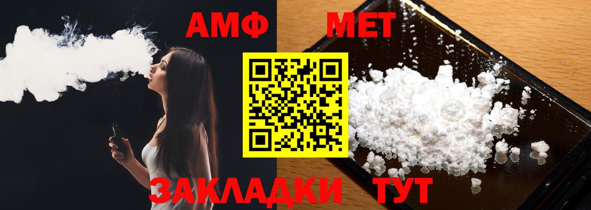 Метамфетамин кристалл  Вход с VPN  Метамфетамин  Каменск-Уральский 