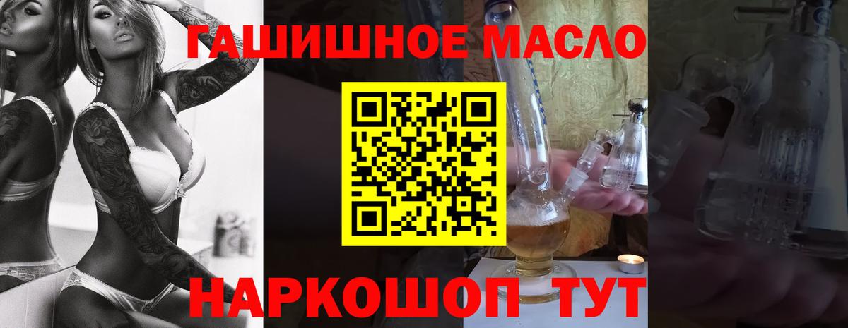 ТГК вейп  ТГК гашишное масло  Вход с VPN  Каменск-Уральский 